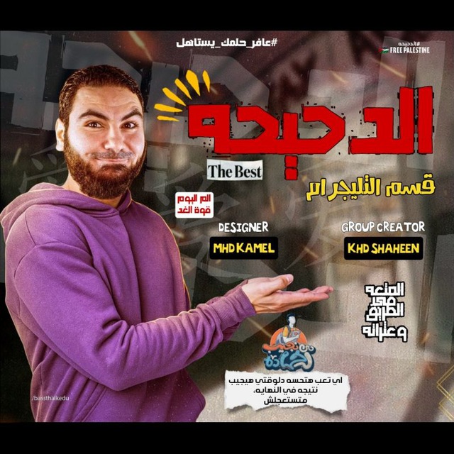 Channel Photo