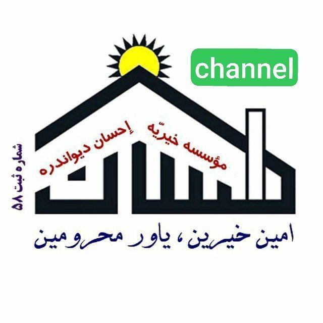 Channel Photo