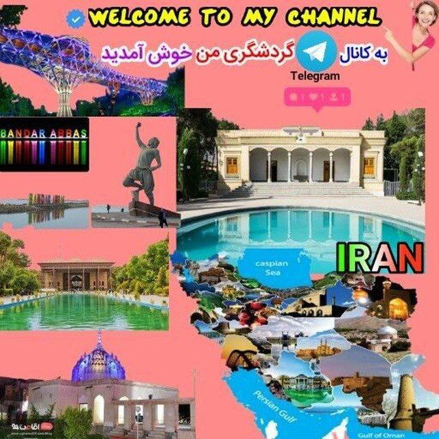 Channel Photo