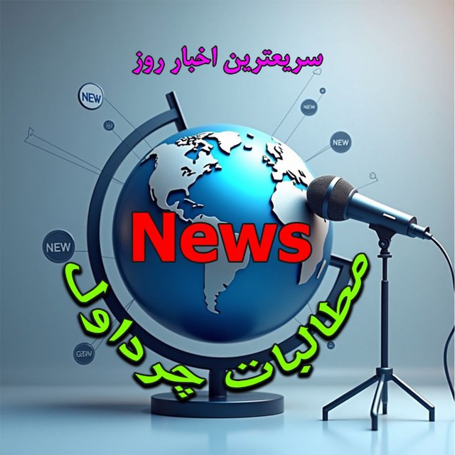 Channel Photo