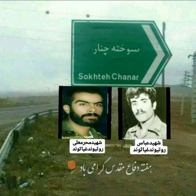 Channel Photo