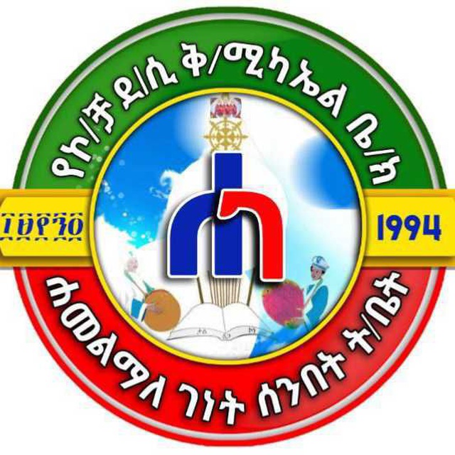 Channel Photo