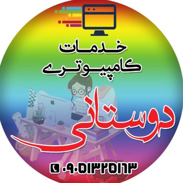 Channel Photo