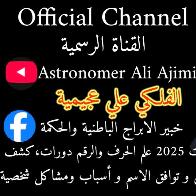 Channel Photo