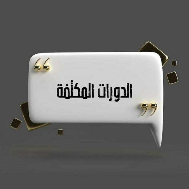 Channel Photo
