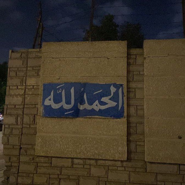 Channel Photo