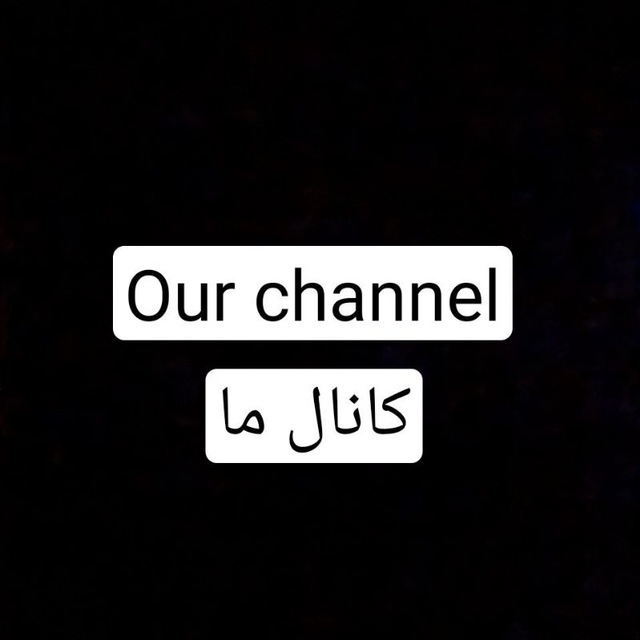 Channel Photo