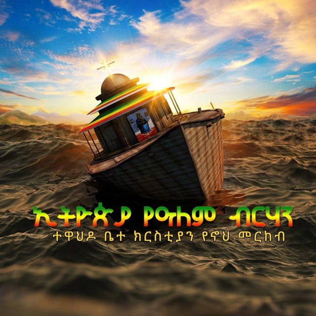 Channel Photo
