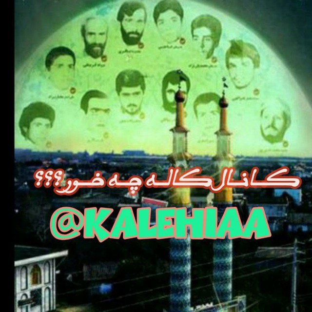 Channel Photo