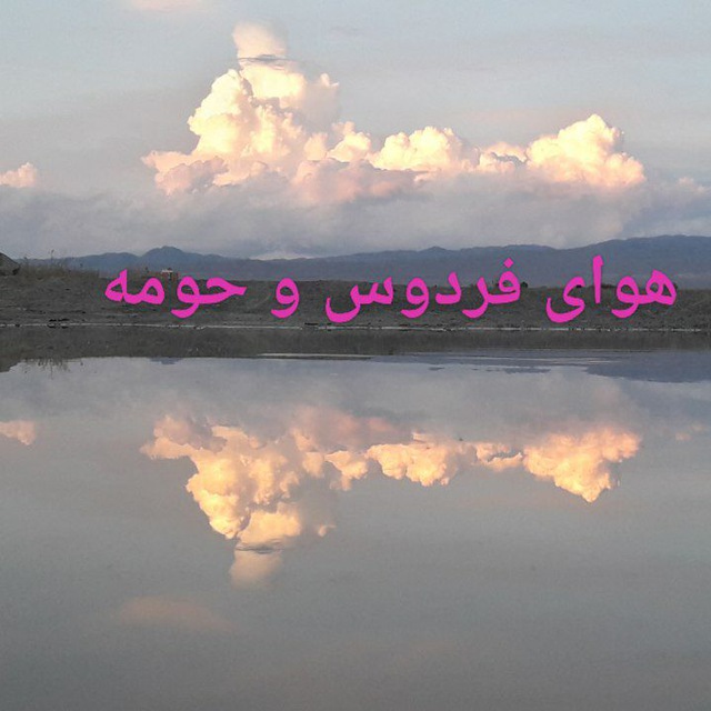 Channel Photo