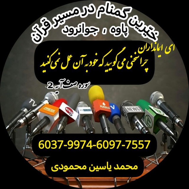 Channel Photo