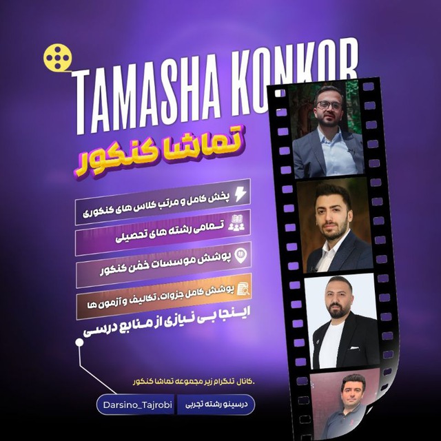 Channel Photo