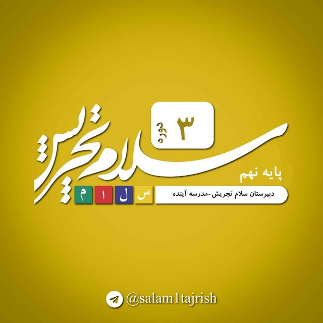 Channel Photo
