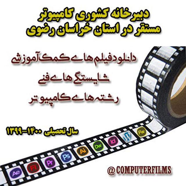 Channel Photo