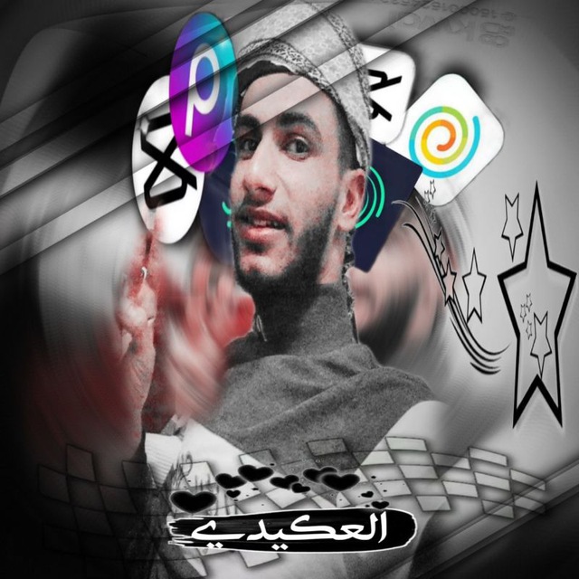 Channel Photo