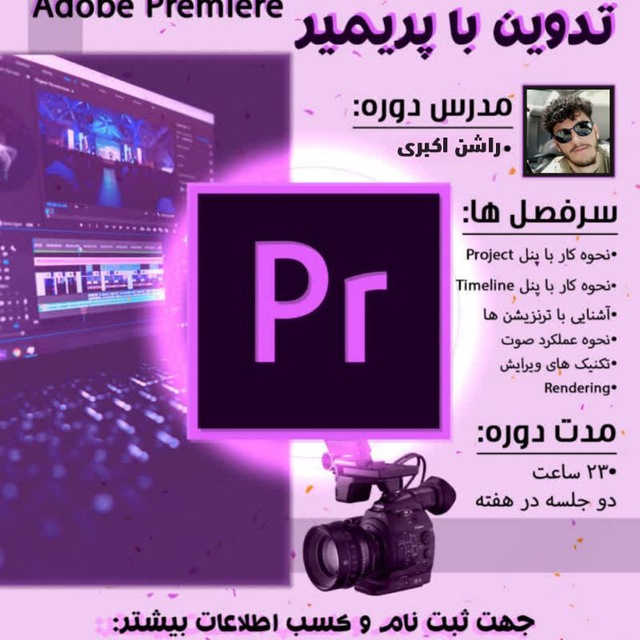 Channel Photo