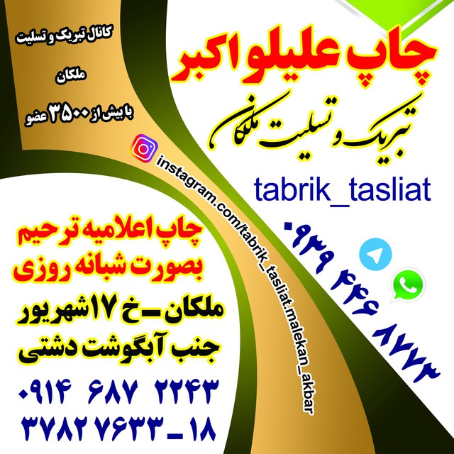Channel Photo