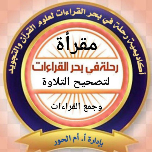 Channel Photo