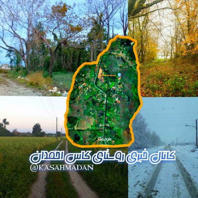Channel Photo