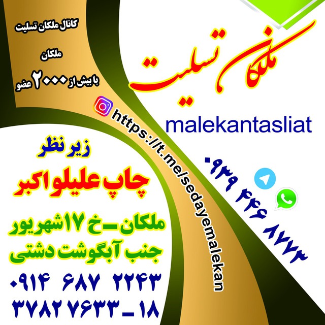 Channel Photo