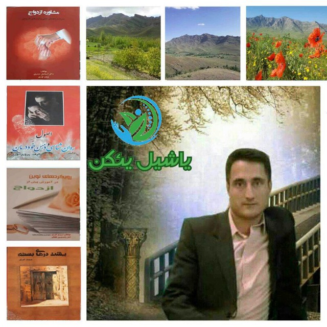Channel Photo