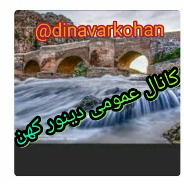 Channel Photo