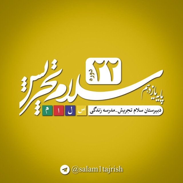 Channel Photo