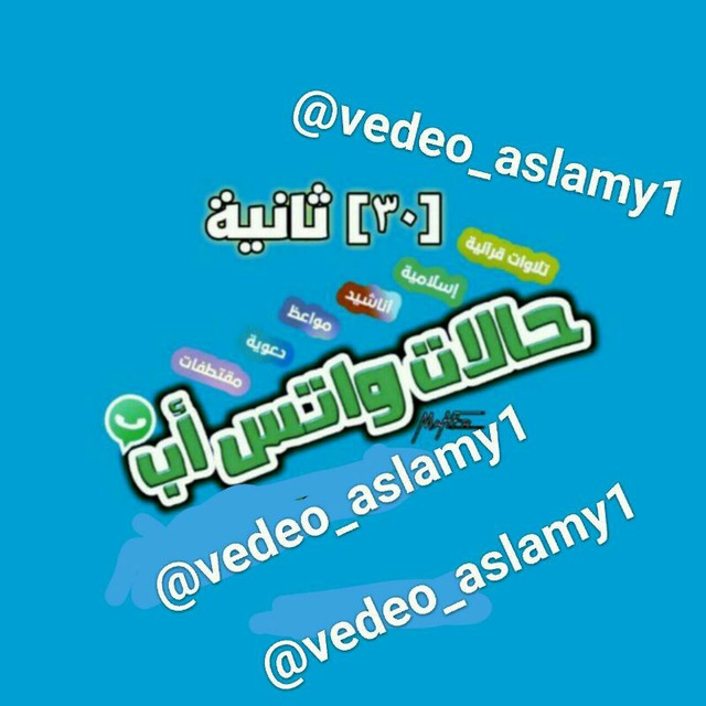 Channel Photo