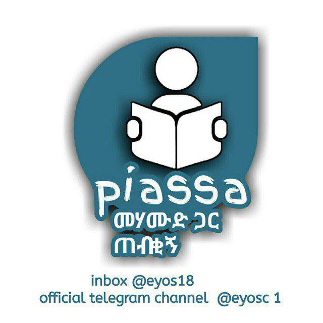 Channel Photo