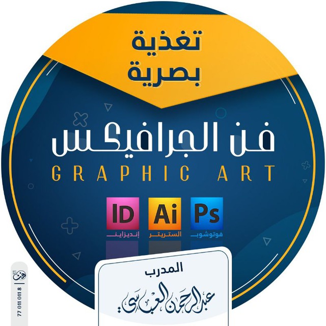 Channel Photo