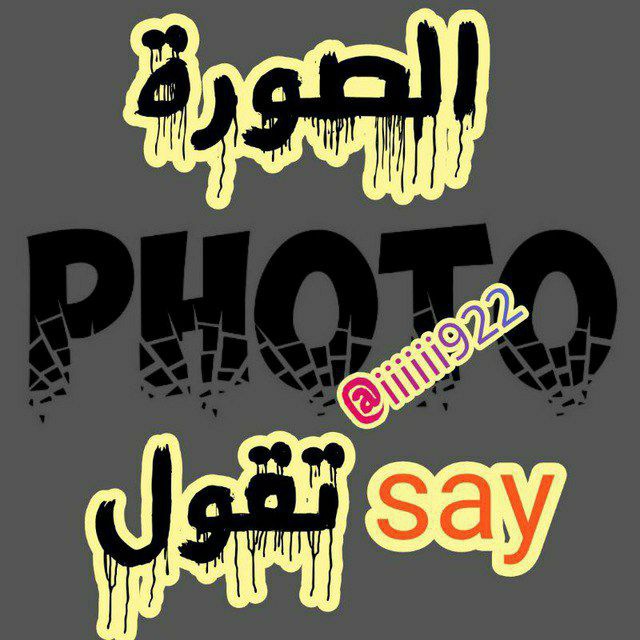 Channel Photo