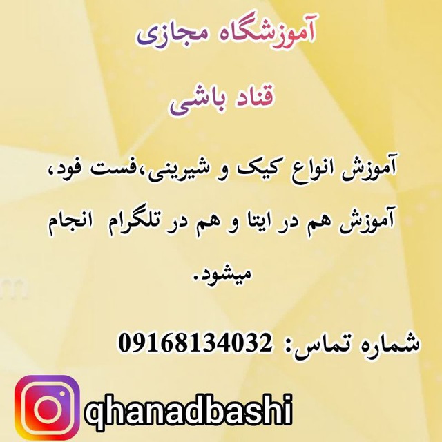 Channel Photo