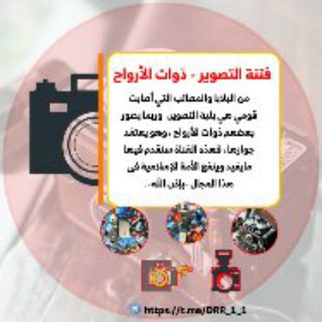 Channel Photo