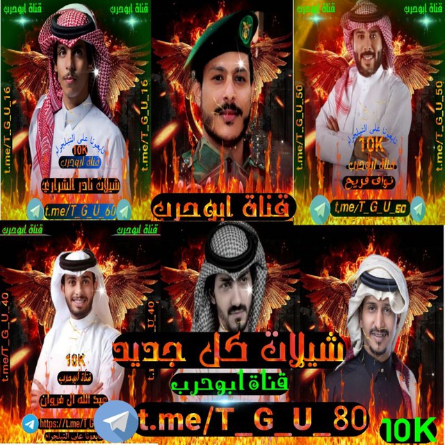 Channel Photo