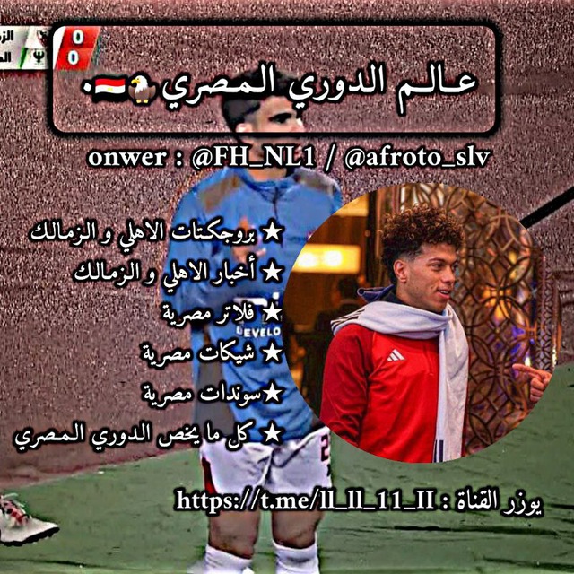 Channel Photo