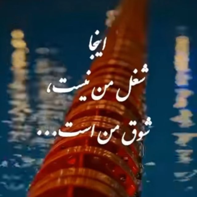 Channel Photo