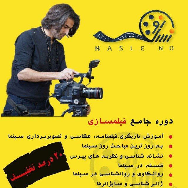 Channel Photo