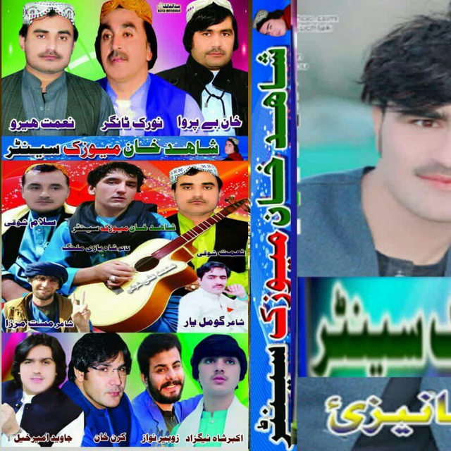 Channel Photo