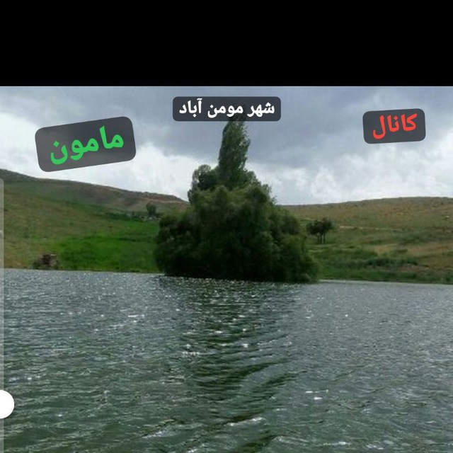 Channel Photo