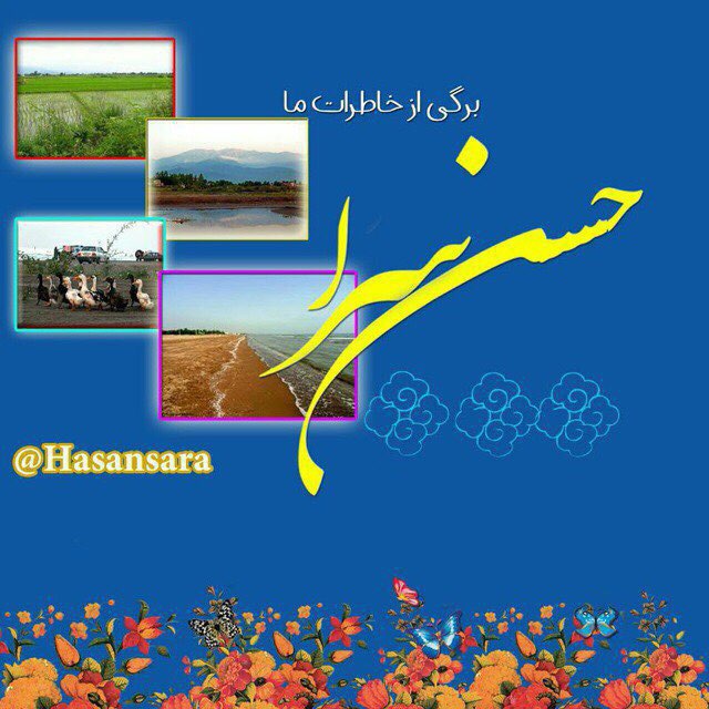Channel Photo