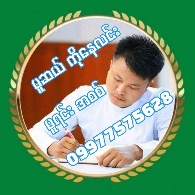 Channel Photo