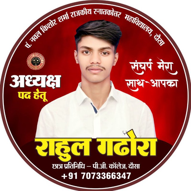 Channel Photo