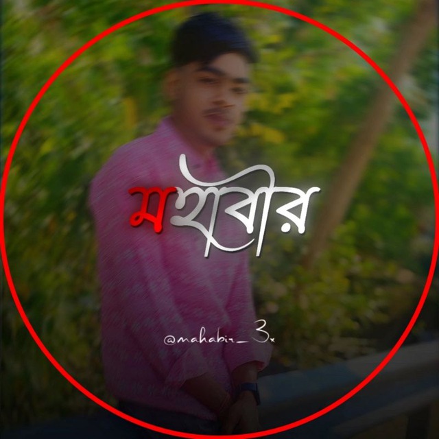 Channel Photo