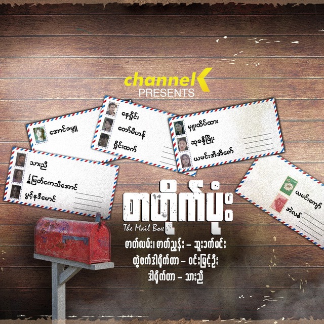 Channel Photo