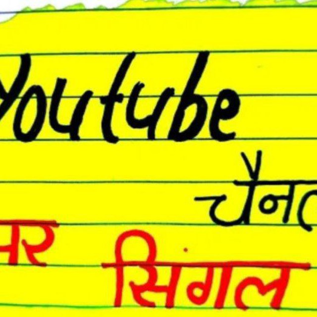 Channel Photo