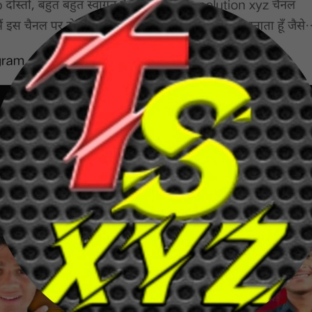 Channel Photo