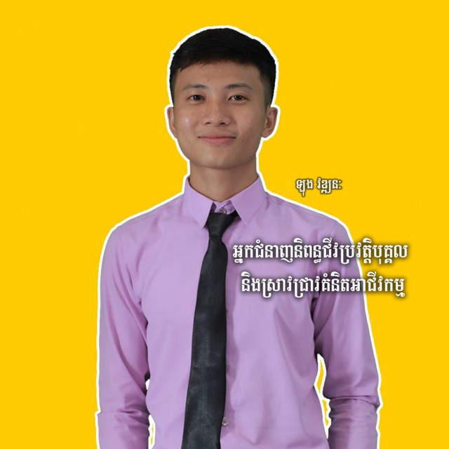 Channel Photo