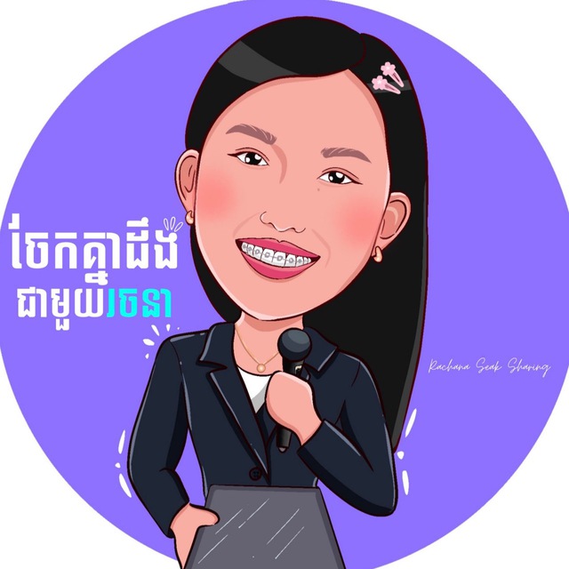 Channel Photo