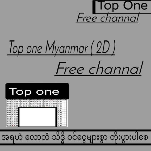 Channel Photo