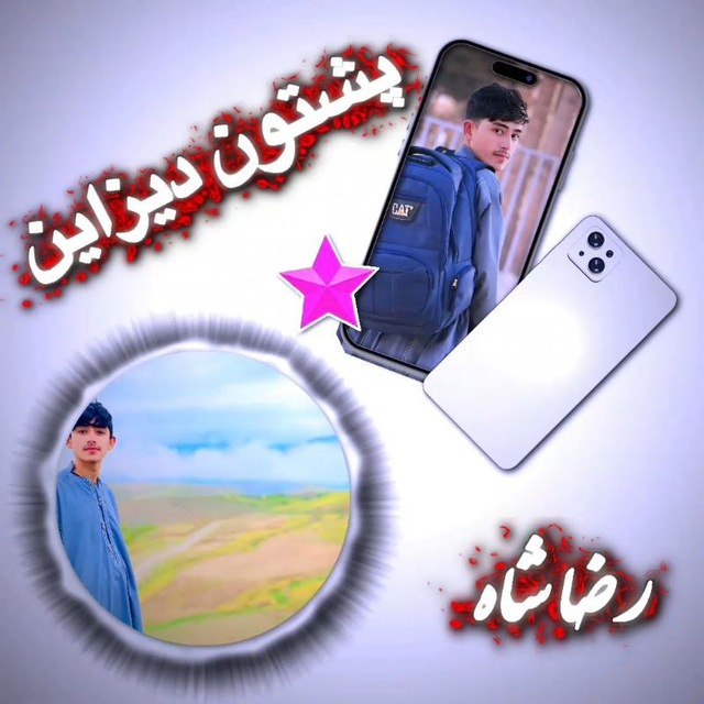 Channel Photo